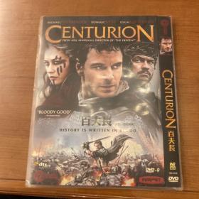 百夫长centurion DVD-9 正版