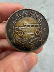 老银元；：..：
