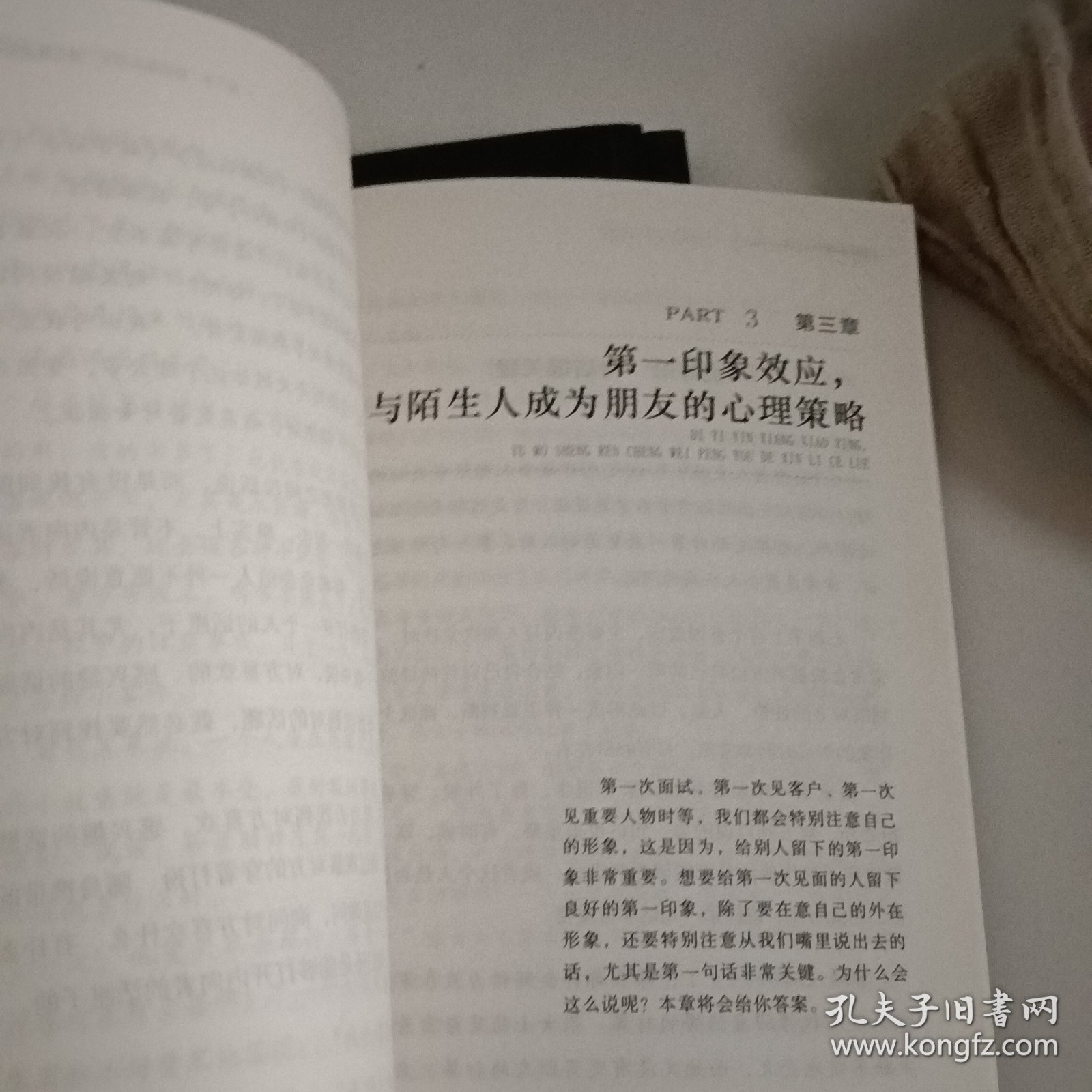 中译社 励志系列 （狼道 鬼谷子 羊皮卷 等 ）