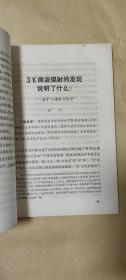 自然辩证法         杂志创刊号完整一册：（大字本，16开本，上海人民出版社，1973年6月版，专门为毛主席等领导人印制，书衣97品内页98-10品）