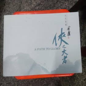 香港 2024 首日封 x 3 金庸小說人物II──侠之大者 邮票邮折，85品