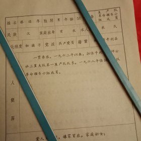 1970年陕西省出席四届全国人大代表蔡运厚的事迹（蔡运厚，男，51岁，平利县狮坪公社三星大队第一生产队队长。他用毛泽东思想指导科学种田，摸索出了洋芋抗晚疫病、抗良种退化、天果育秧等技术经验，培育了“文胜号”、“安农号”等8个洋芋新品种。1969年洋芋总产比1963年增加5.8倍。1969年他第一个在高山区试钟红苕取得成功，试验范围也不断扩大。由原来单项作物发展到三种作物间作套种，粮食产量大幅增长）