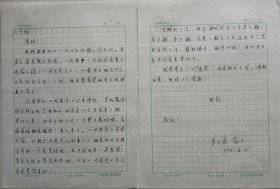 【刘其印旧藏】河北省社科院历史研究所所长，省历史学会副会长、省李大钊研究会副会长、省文史资料研究会副会长朱文通信札(河北社科院笺)