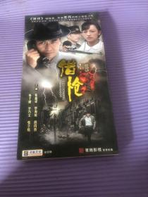 借枪 DVD（十碟装）【 正版精装品好 】