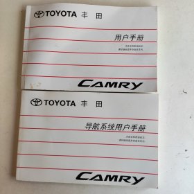 丰田用户手册CAMRY+丰田导航系统用户手册 2本合售