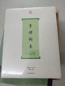 李煜词集