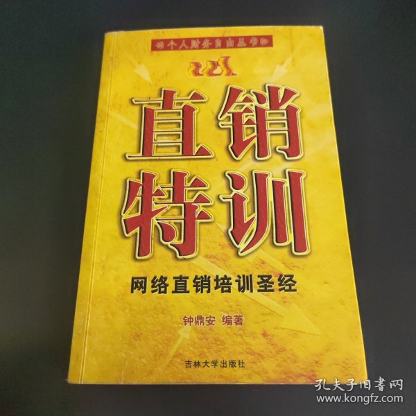 同义 近义 反义词 组词造句词典：新课标专用辞书