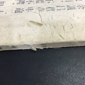 吕章申书法集(封皮破损)