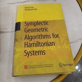 Symplectic Geometric Algorithms for Hamiltonian Systems/哈密尔顿的辛几何算法/浙江科学技术出版社