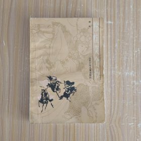 穆桂英全传