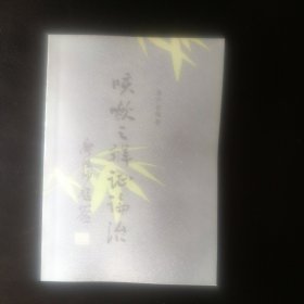 珍贵医书 全新 包快递 《咳嗽之辩证论治》唐步祺 编著 （唐步祺医师(1917-2004)，是四川省永川县人。四川名医。属火神派。擅用干姜、附子等温热之药。堪称火神派代表人物，被民间誉为"唐火神"。）极其珍贵