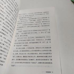 《大学》广义+《家门没上锁》