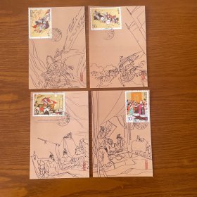 三国演义原地极限片4枚全