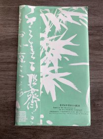 齐白石信笺 木版水印 一袋48张 12种图案