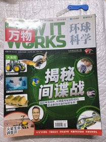 万物杂志：2020 1—12 欠9（更11册合售）