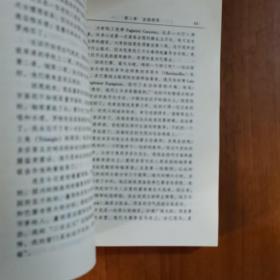爱国的“叛国者”——马思聪传（放5号位）