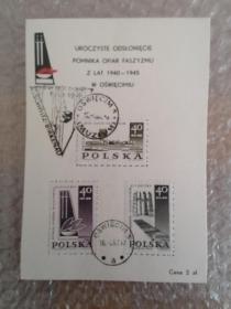 波兰法西斯受害者纪念邮折一枚