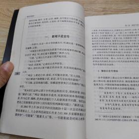 畸变的媒体