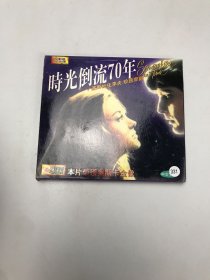 时光倒流七十年，两张光盘，盘新无划痕