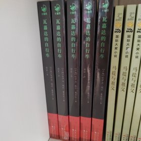 威尼斯电影节获奖影片同名小说：瓦嘉达的自行车