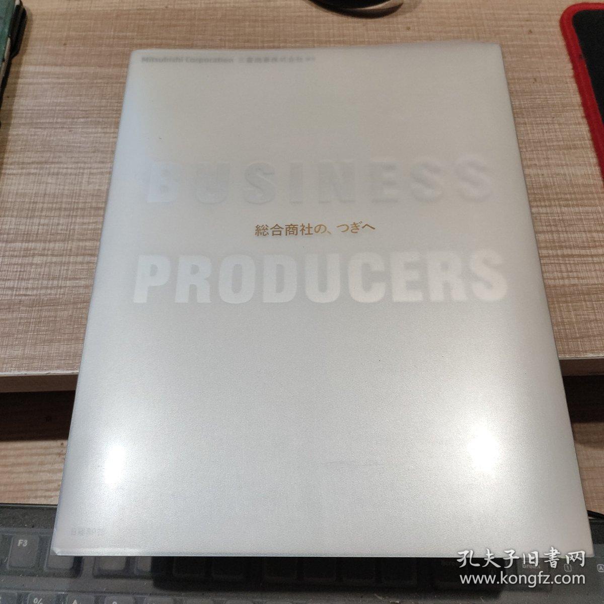 BUSINESS PRODUCERS   日文原版