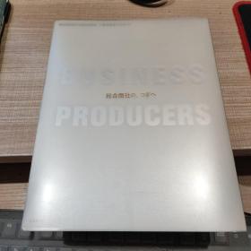 BUSINESS PRODUCERS   日文原版