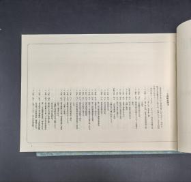 安田靫彦的书简 日本创作舍1983年一函一册正文一别册两册全 附作者亲笔书写给友人书简一通，保真！