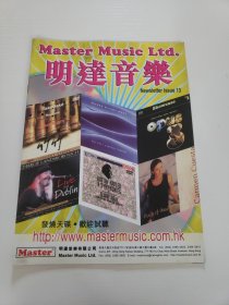 明达音乐 13