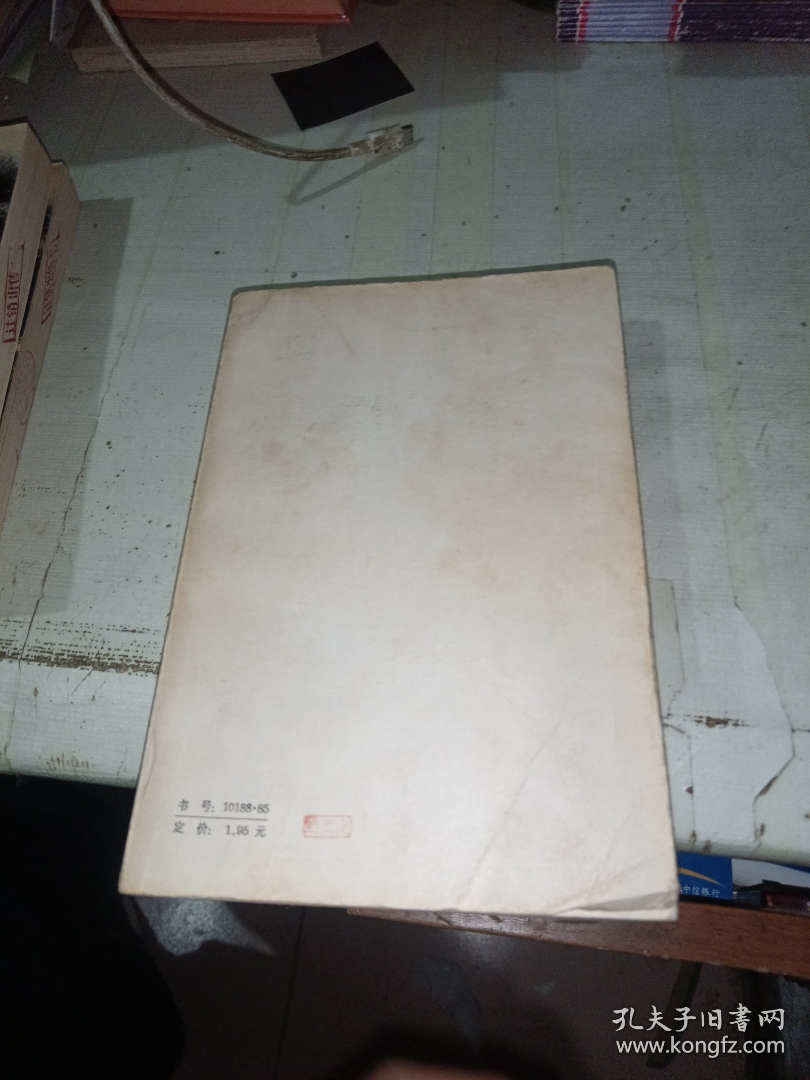 红与黑(一八三〇年纪事)