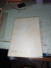 红与黑(一八三〇年纪事)