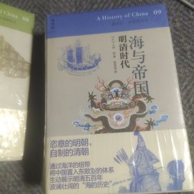 讲谈社·中国的历史（1一10卷差2和4）8册合售