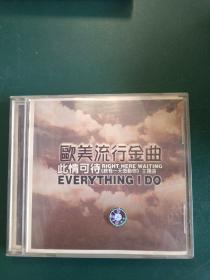 欧美流行金曲CD