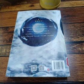 古董局中局4:明眼梅花(完整修订版)