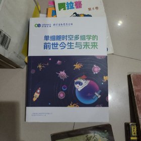单细胞时空多组学的前世今生与未来