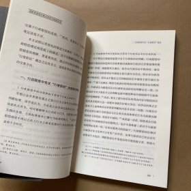 国家赔偿 相关概念辨析与制度实践（作者签名赠本）