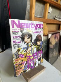 （日文原版漫画杂志）Newtype 2008年10