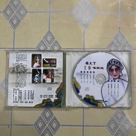 张火丁京剧唱腔选（1CD）【鼓师：李金平，琴师：赵宇，京二胡：沈鸿喜。珍贵艺术资料，极为难得的收藏！】