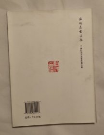 宁波江北文史资料第七、八集：梅调鼎书法集、钱太希书法集