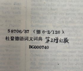 杜登德语词义词典(Duden Band 10: Bedeutungswörterbuch)