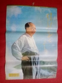 胜似春光挂历（毛泽东像)―――1997年12张全（7、8月合）