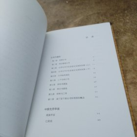 怎样读古书/跟大师学国学·精装版