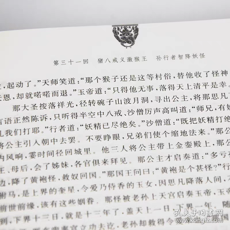 (精装）西游记原著正版 无删减一百回七年级上册必读名著青少年版 昊承恩著