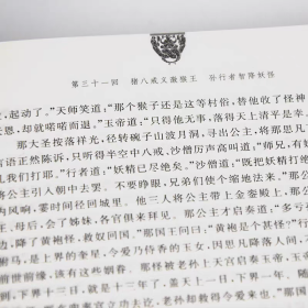 (精装）西游记原著正版 无删减一百回七年级上册必读名著青少年版 昊承恩著