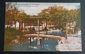 民国明信片 大连电气公园喷水池附近的休息区 品好如图