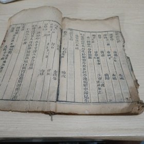医书