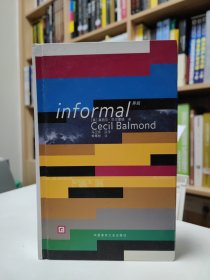现货 异规 informal 中文版 塞西尔 巴尔蒙德(Cecil Balmond) 著 李寒松 译 中国建筑工业出版社