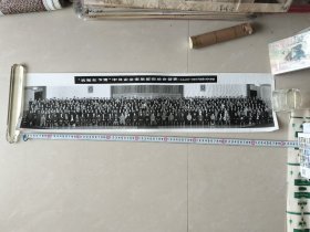 “欢迎聚在今霄～中外企业家联谊洽谈会留影1990.11.4.于北京人民大会堂”合影照照片一张（88*20公分）（照片出自吉林省四平市）