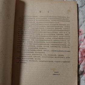 中医刊授教材中医内科学