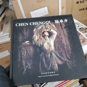 陈承齐:[画册]