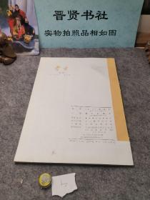 考古学报1984.6